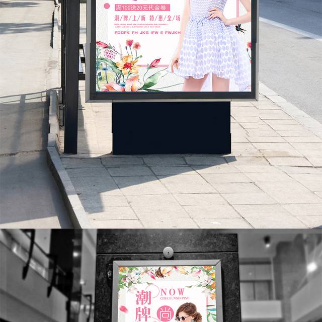 简约潮牌上新女装海报设计