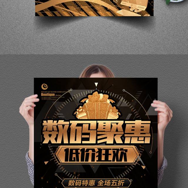 数码聚惠低价狂欢数码城促销