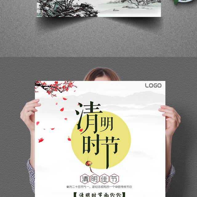 精美大气古风清明节海报设计