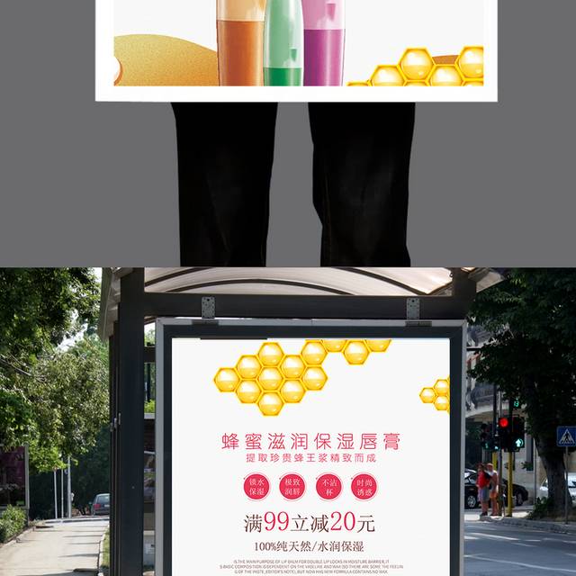 简约时尚风密封唇膏促销宣传海报