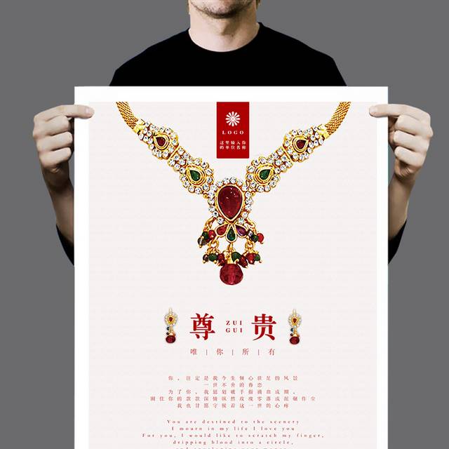 极简创意时尚黄金珠宝宣传海报