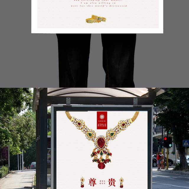 极简创意时尚黄金珠宝宣传海报