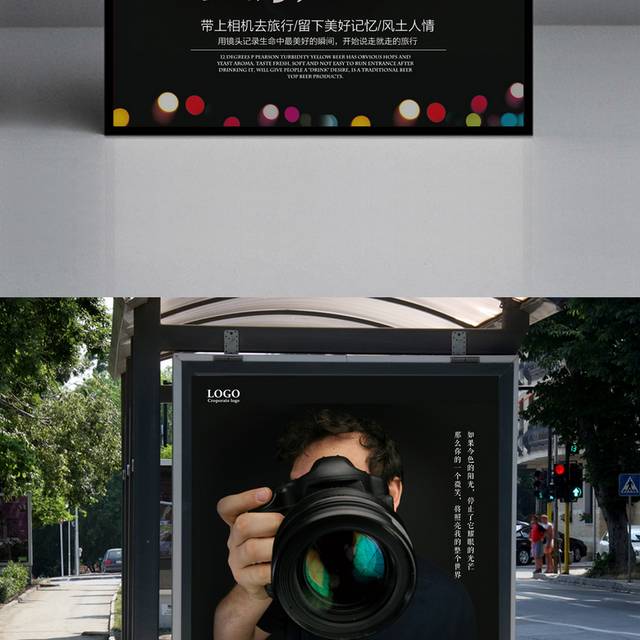 专业摄影比赛海报