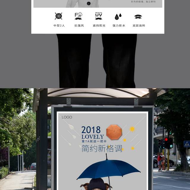 雨伞雨具海报