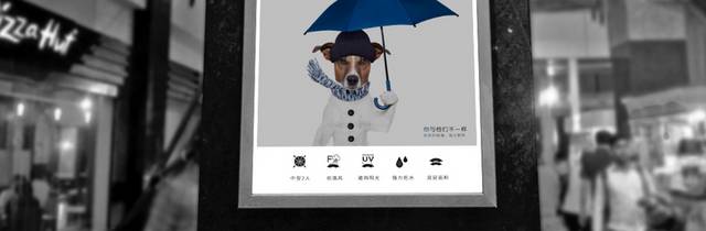 雨伞雨具海报