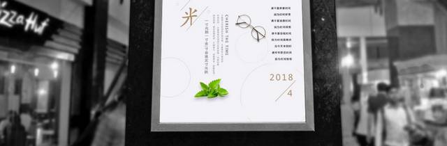 小清新忆时光海报设计