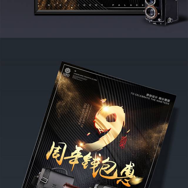 炫彩酷炫钱包促销宣传海报设计模版