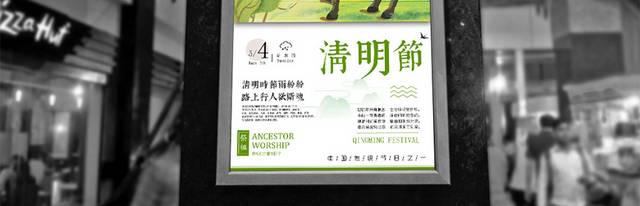 清新清明节二十四节气春天春游踏青海报