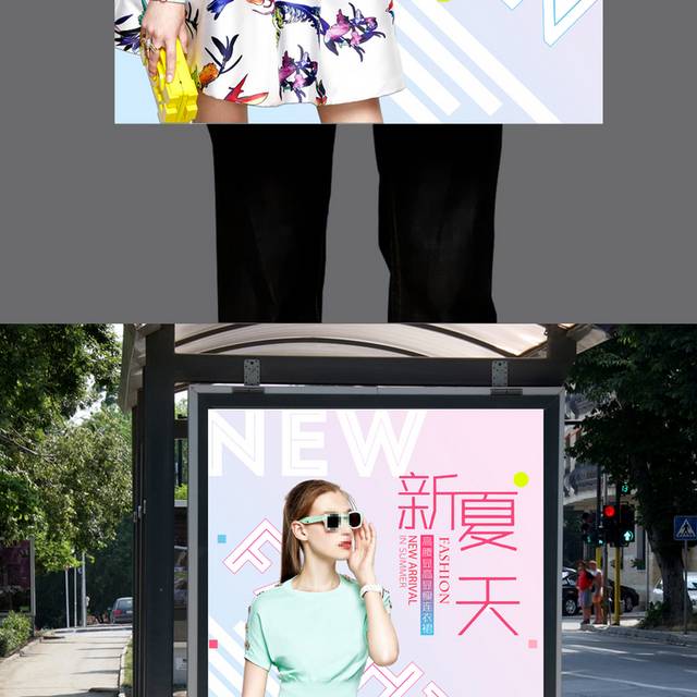夏季新品女装促销海报设计