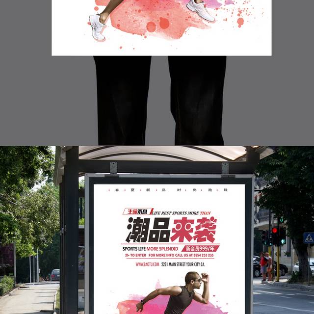 新品上市促销海报模板设计