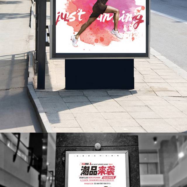 新品上市促销海报模板设计