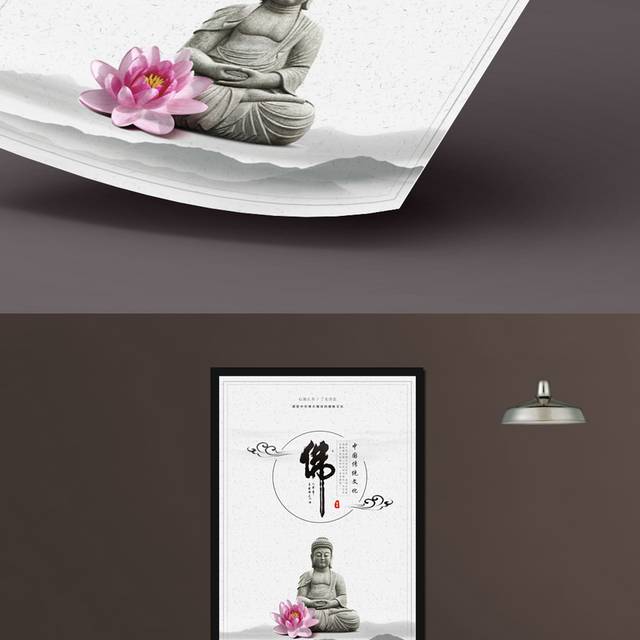 中国风佛教海报设计