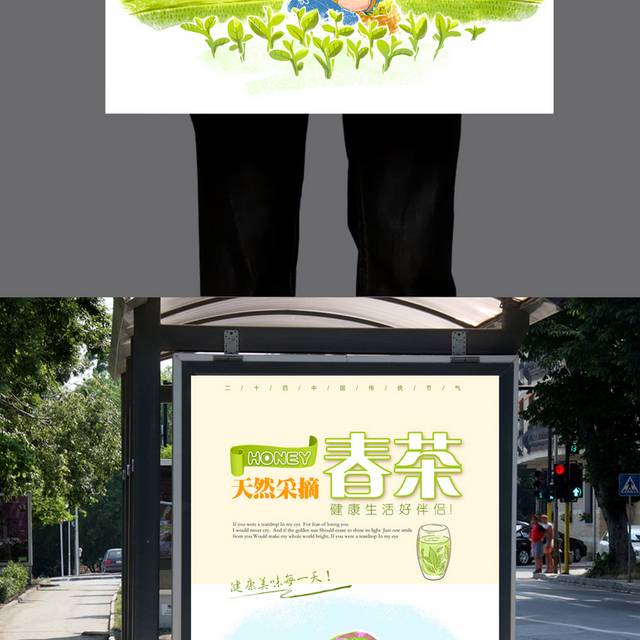 春茶上市促销海报设计