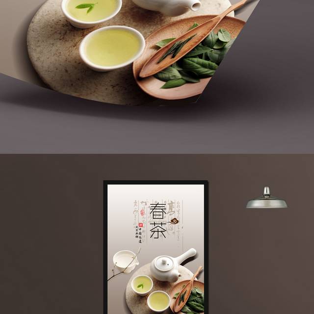 中国风春茶促销海报