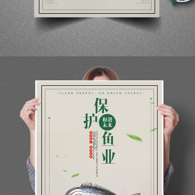 保护渔业海报
