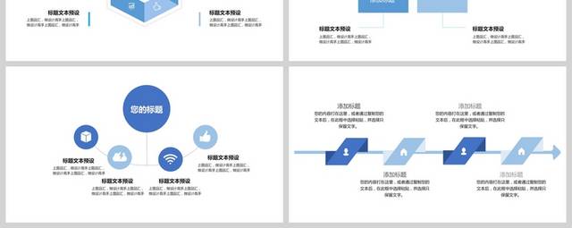 蓝色清新毕业活动策划ppt