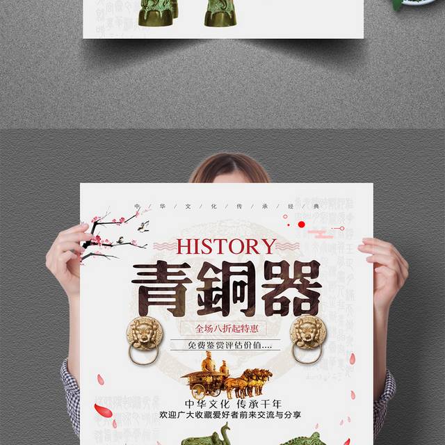 酷炫黑金铜器宣传海报设计