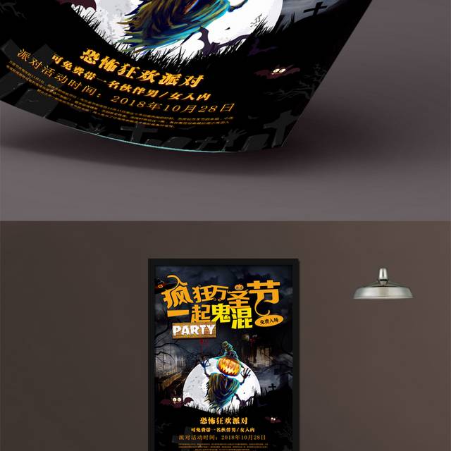 万圣节南瓜节宣传海报设计