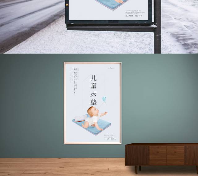 婴幼儿床垫海报