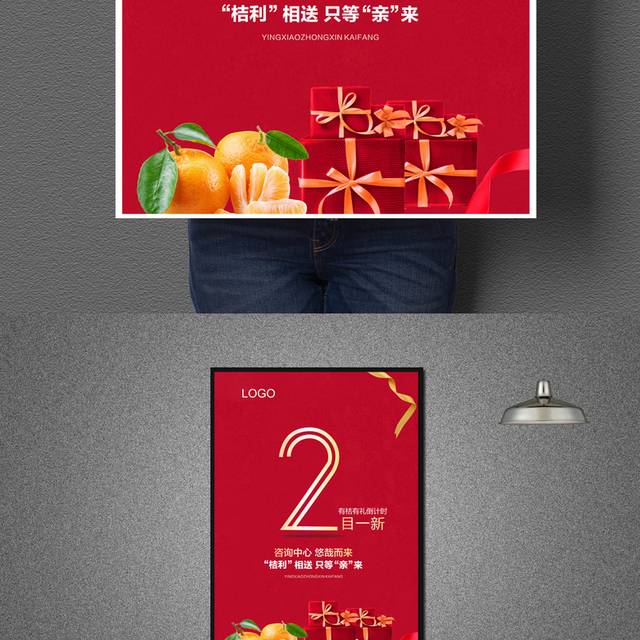 倒计时2天海报