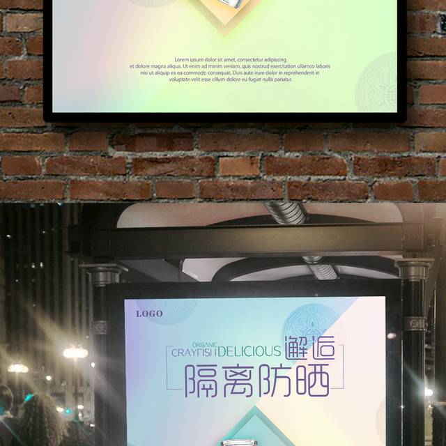 隔离防晒促销海报