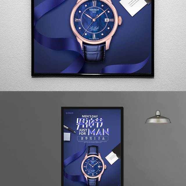 蓝色精品手表海报