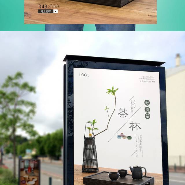 茶具茶杯海报