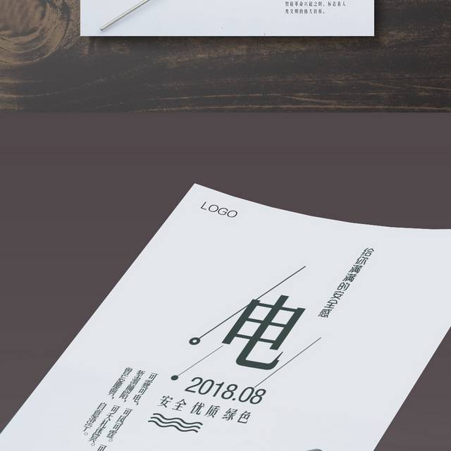 电容器海报