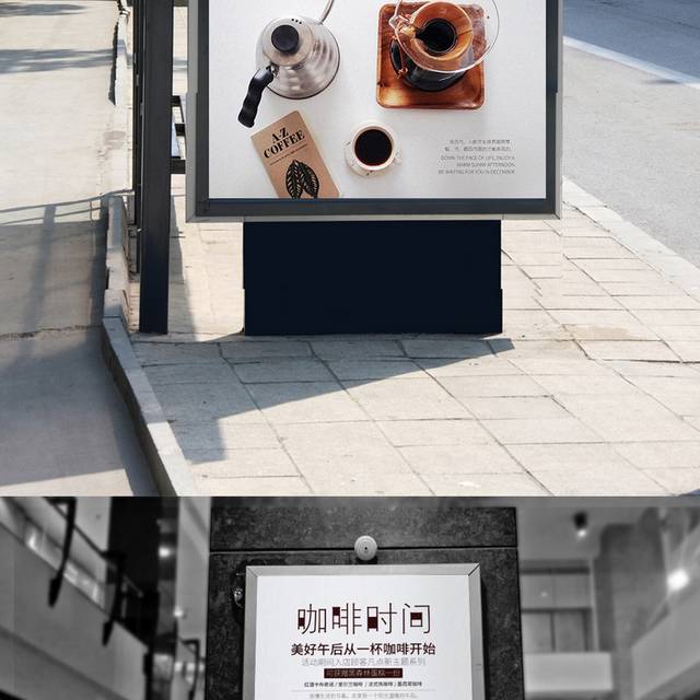 咖啡店促销海报