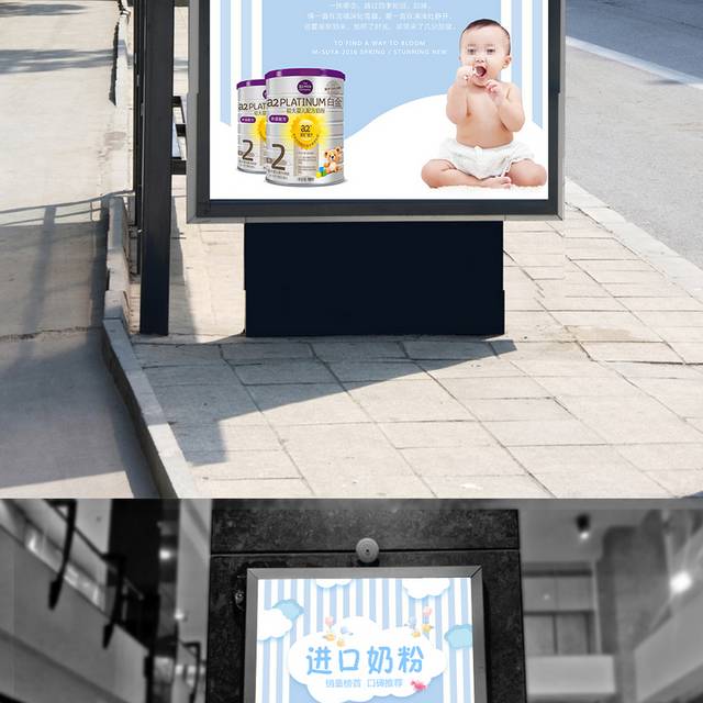 进口奶粉促销海报