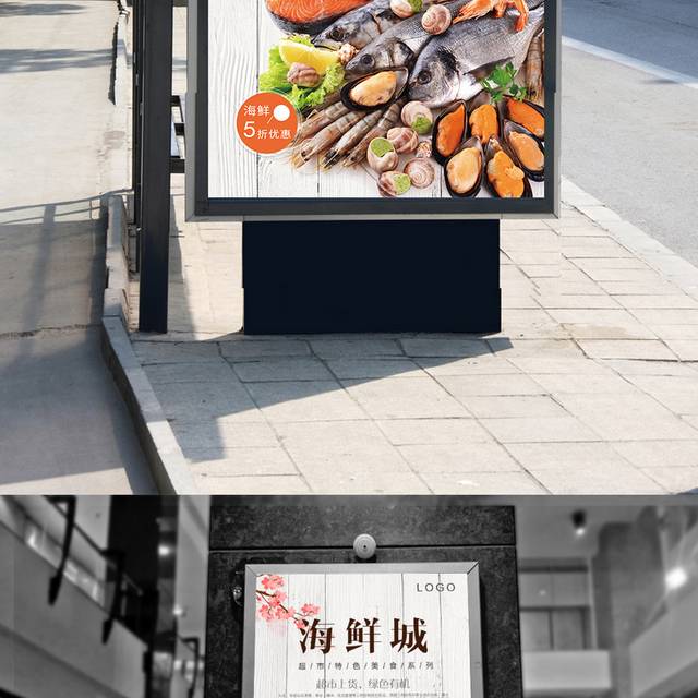 海鲜城水产宣传海报