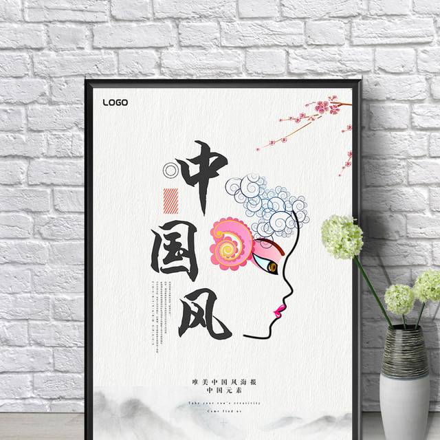 中国风人物海报