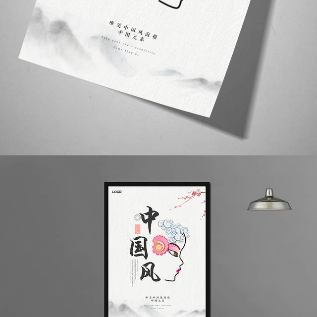 中国风人物海报