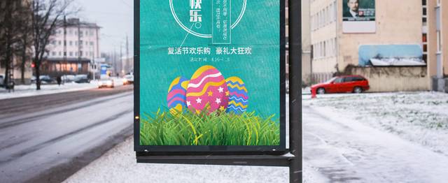 西方节日复活节海报
