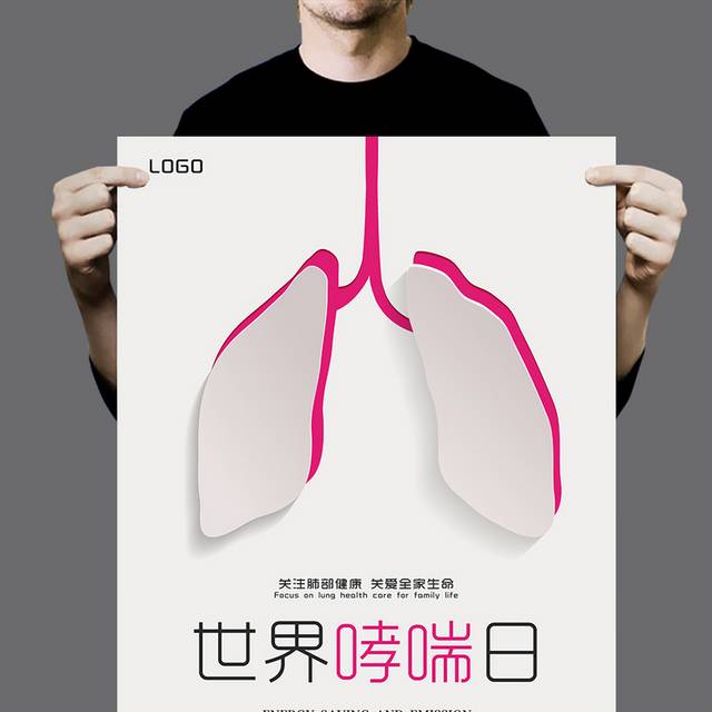 关爱健康哮喘日公益海报