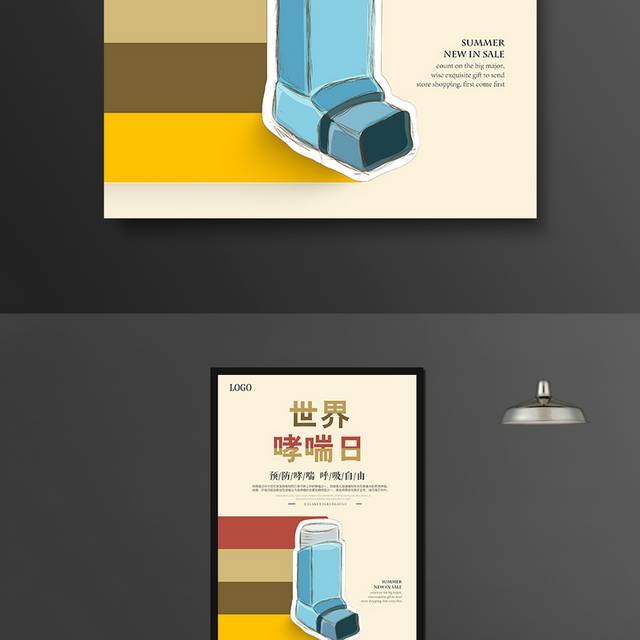 世界哮喘日公益海报设计