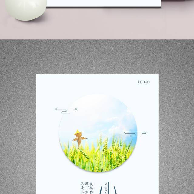 农历小满