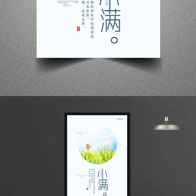 农历小满