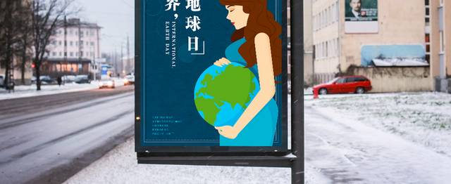 关爱地球母亲公益海报