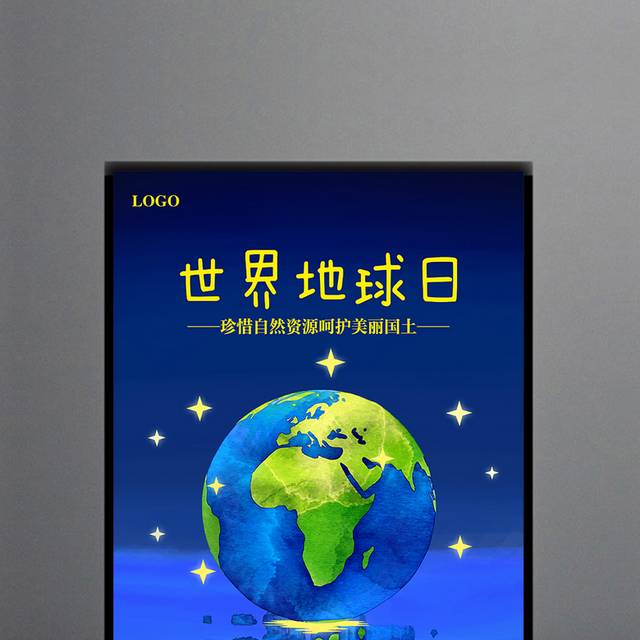 地球日主题海报