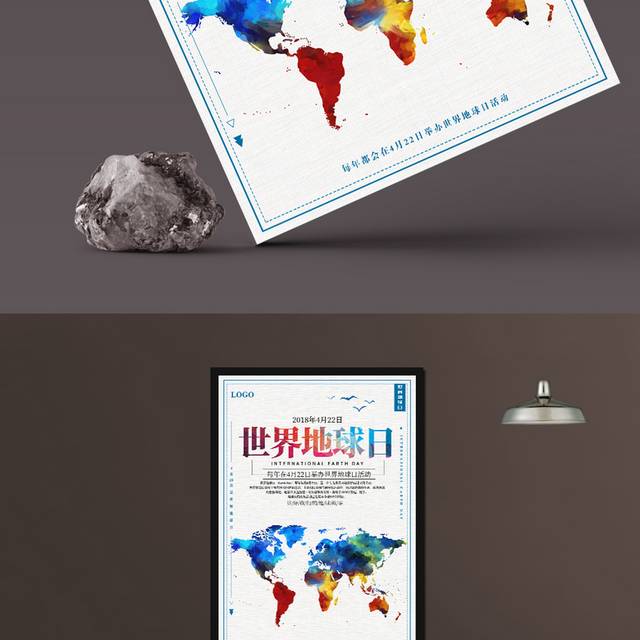 爱护地球公益海报
