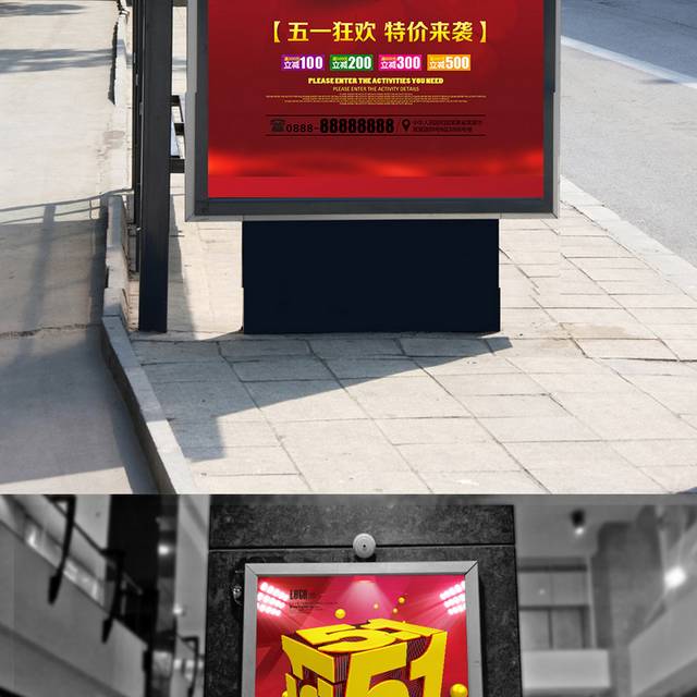 立体渲染51劳动节日海报