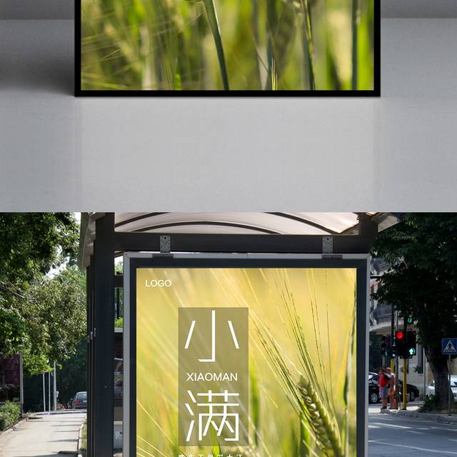 小满风俗节气海报
