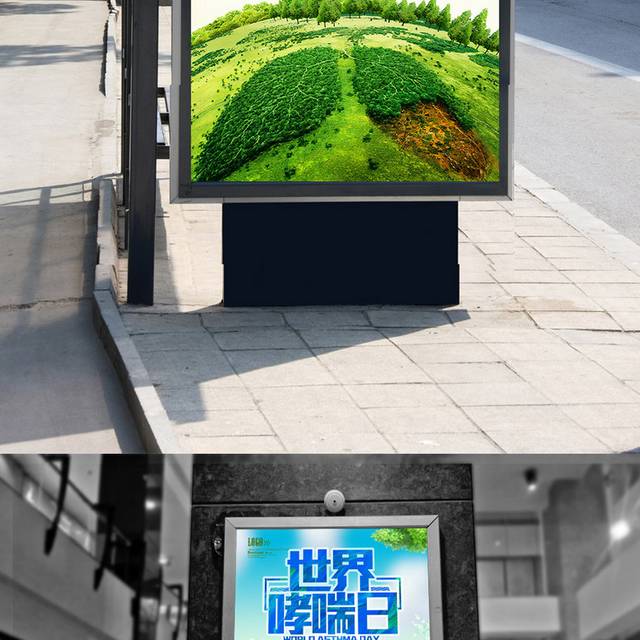绿色世界哮喘日海报