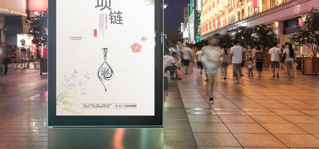 极简风项链宣传海报