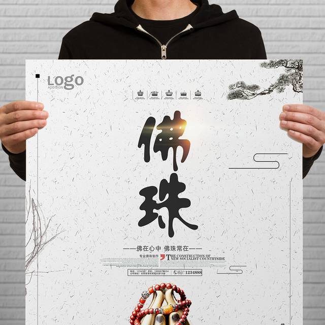小清新中国风佛珠宣传海报
