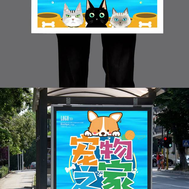 宠物之家宠物店促销海报