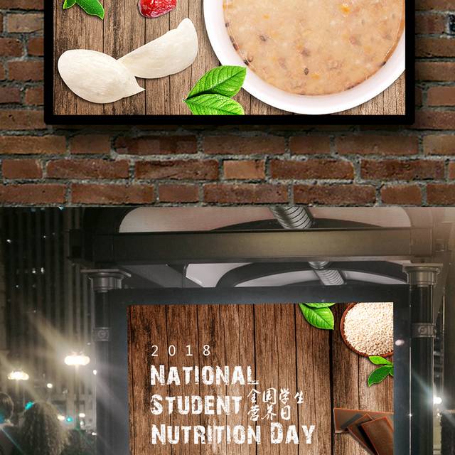 学生营养日海报PSD设计