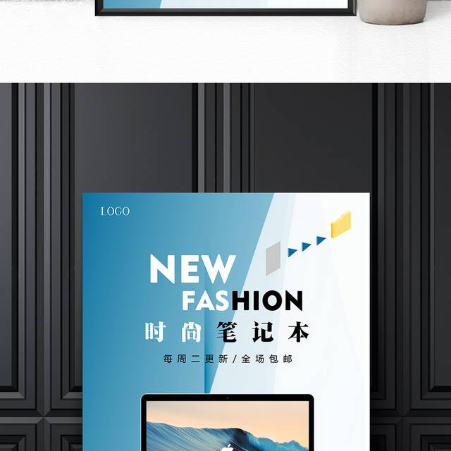笔记本电脑专卖店促销海报