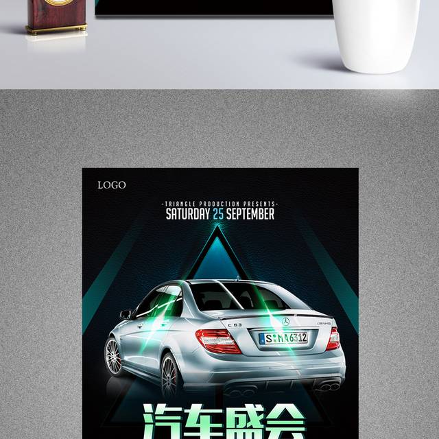 汽车4S店促销海报设计